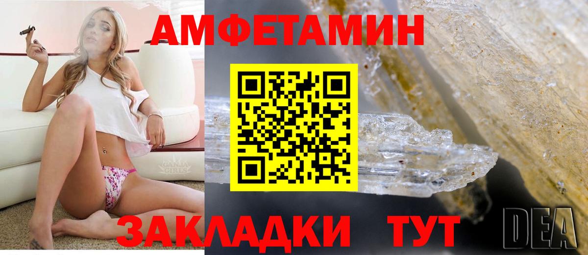 Amphetamine Premium Малгобек