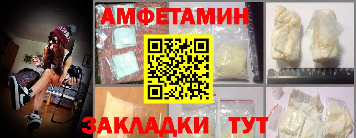 Amphetamine Розовый  Амфетамин  Малгобек  mega онион  Вход с VPN 