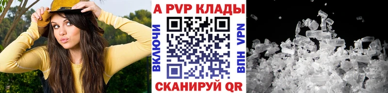 APVP Crystall  omg tor  Малгобек  цены  