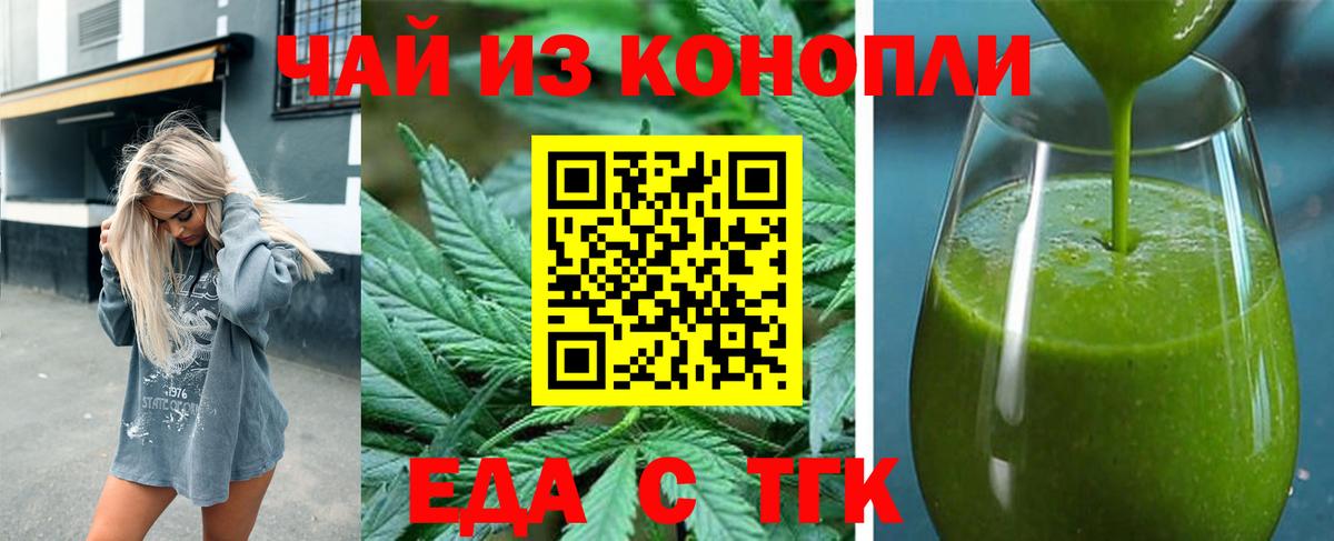 Малгобек  Печенье с ТГК конопля  Вход с VPN 