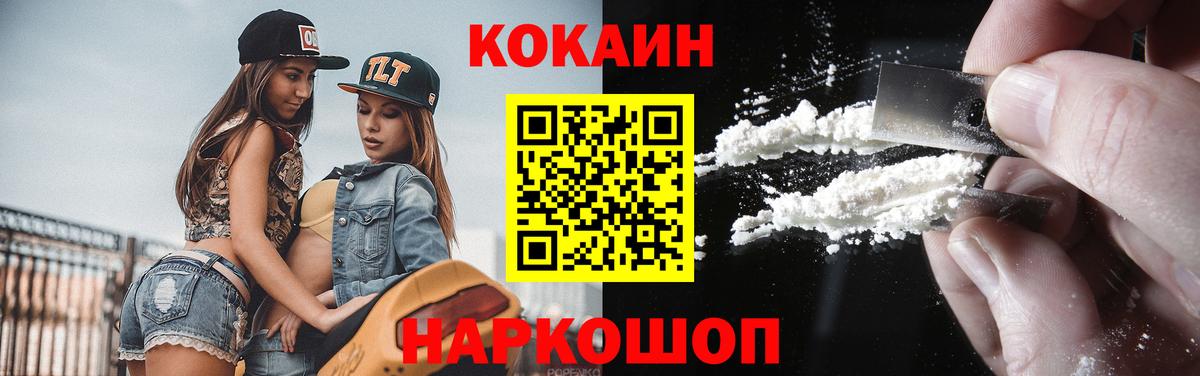 КОКАИН Columbia Малгобек