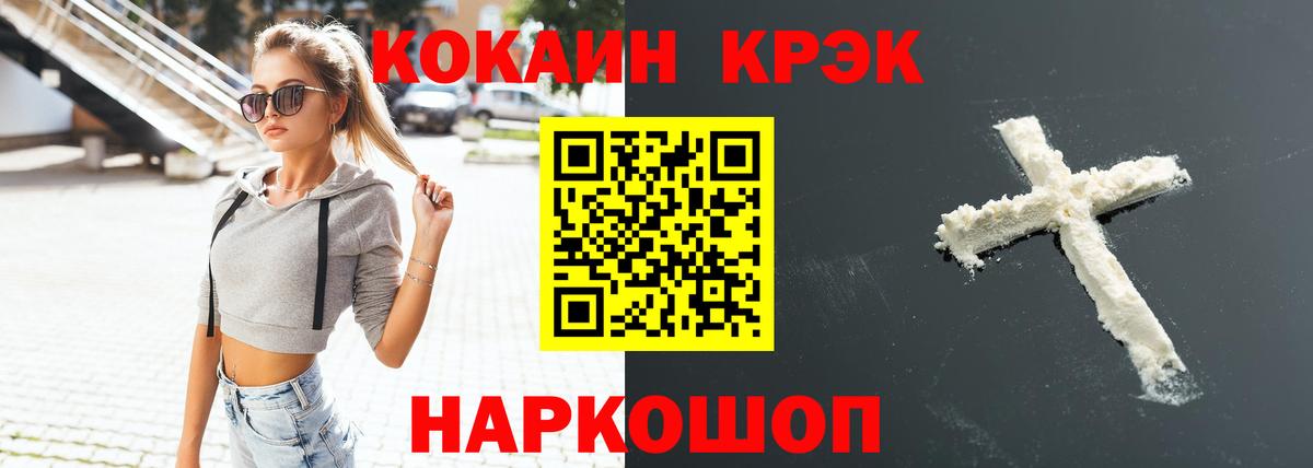 Cocaine Перу  КОКАИН Колумбийский  Вход с VPN  Малгобек 