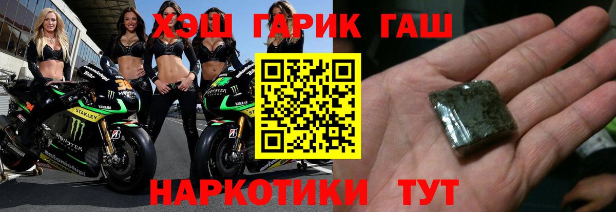 ГАШИШ VHQ  Вход с VPN  Малгобек  ГАШ Ice-O-Lator 