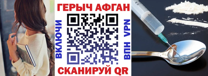Героин афганец  Малгобек 