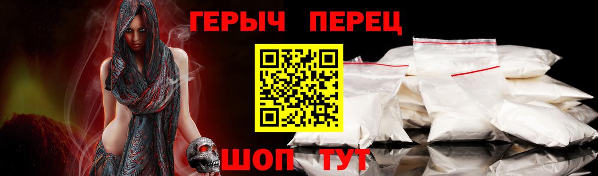Героин гречка Малгобек
