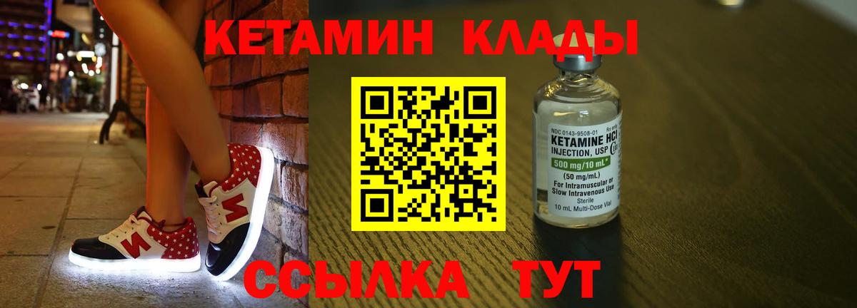 Малгобек  КЕТАМИН ketamine  Кетамин ketamine  Вход с VPN 
