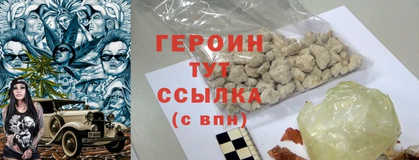 героин Красноперекопск