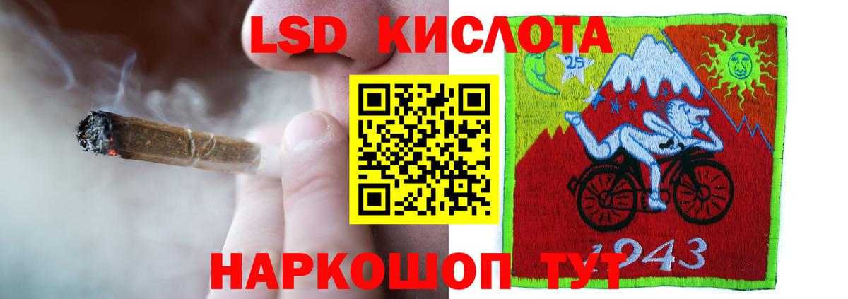 ЛСД экстази кислота  LSD-25 экстази кислота  Вход с VPN  Малгобек 