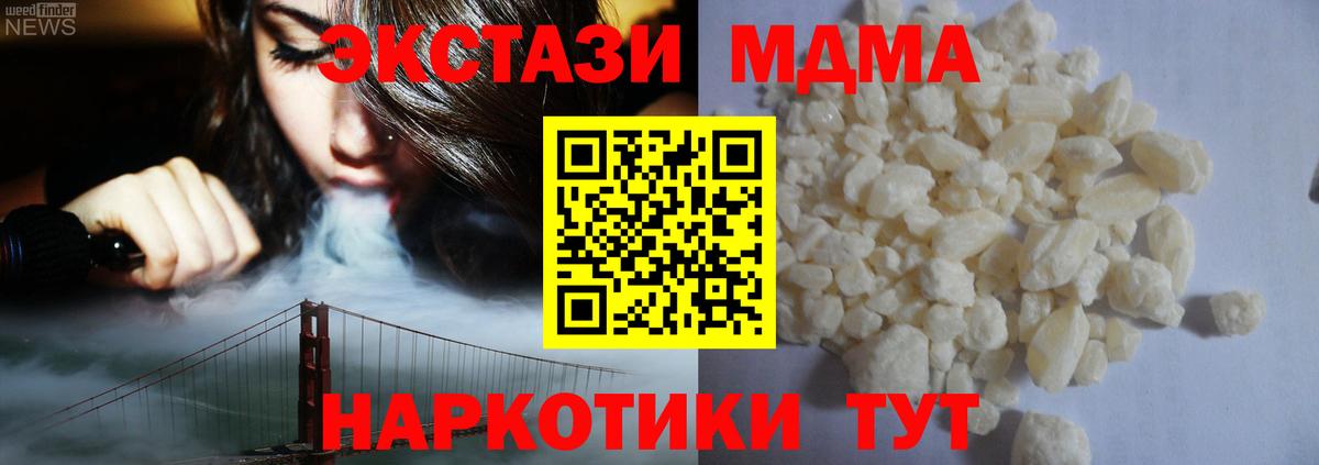 МДМА Molly  МДМА кристаллы  МДМА  Малгобек  Вход с VPN 