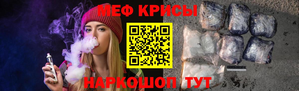 Меф mephedrone  Мефедрон  Малгобек  Вход с VPN  МЯУ-МЯУ мяу мяу 
