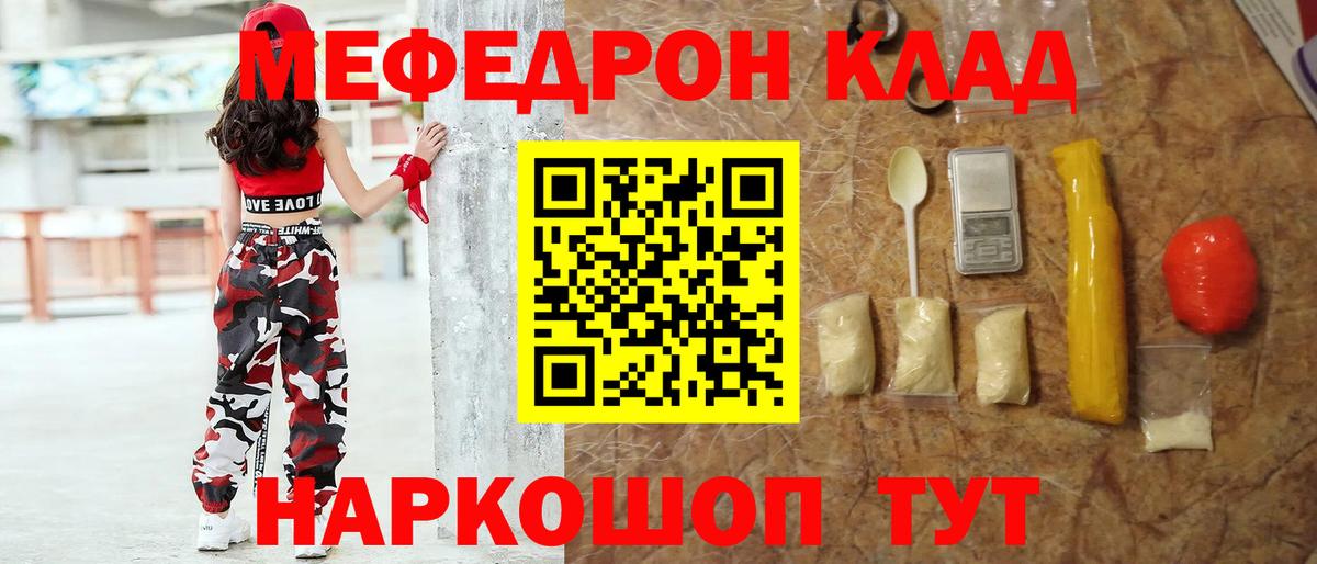 Меф мяу мяу мука Малгобек