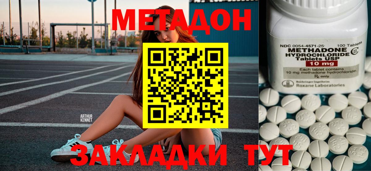 МЕТАДОН белоснежный Малгобек