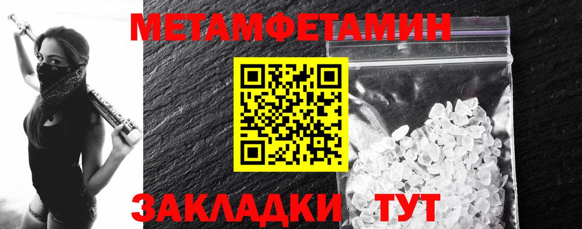 Малгобек  Метамфетамин  МЕТАМФЕТАМИН мет  Вход с VPN  МЕТАМФЕТАМИН мет 