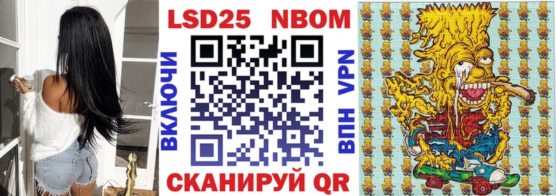 Марки N-bome 1500мкг Малгобек