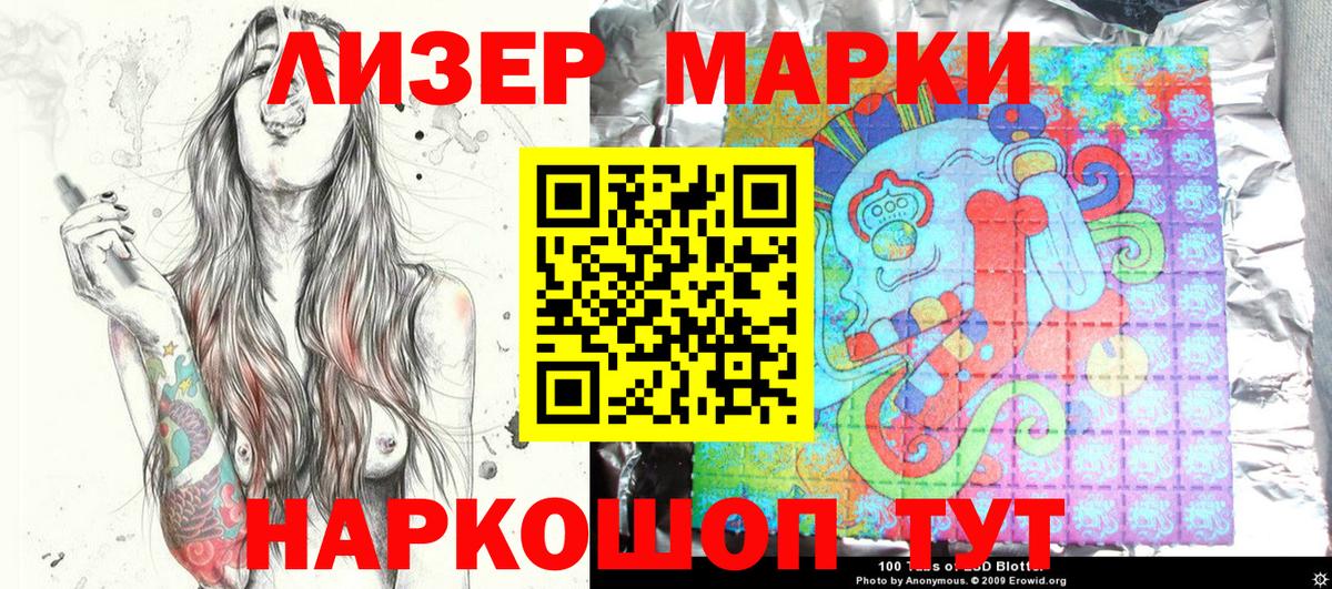 Малгобек  Марки 25I-NBOMe 1,8мг  Марки 25I-NBOMe 1,8мг  Вход с VPN 