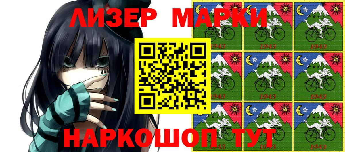 Марки 25I-NBOMe 1,5мг Малгобек